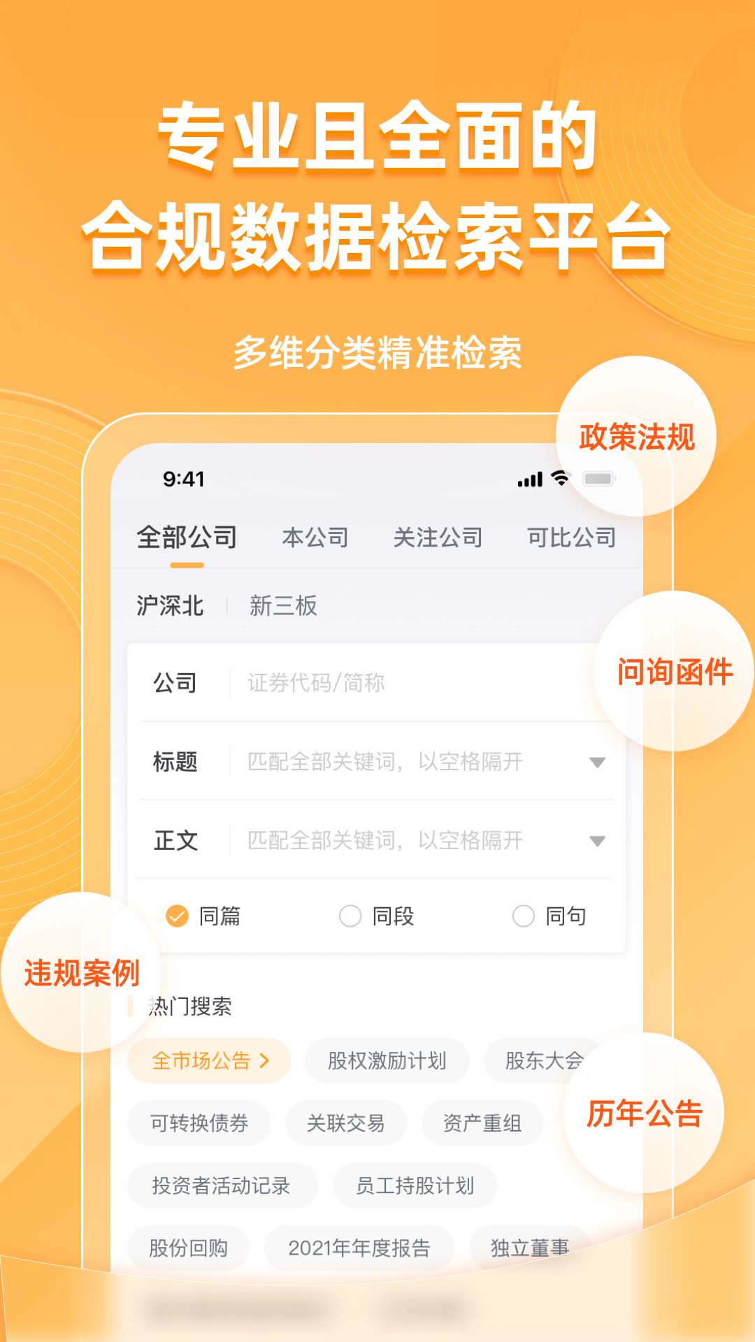 嘉言小安app