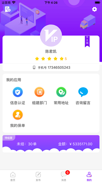 百城联运app图3