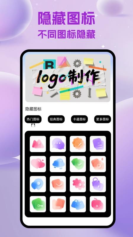 隐藏计算器免费版app图2
