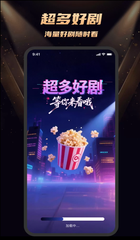 免费短剧免费看软件