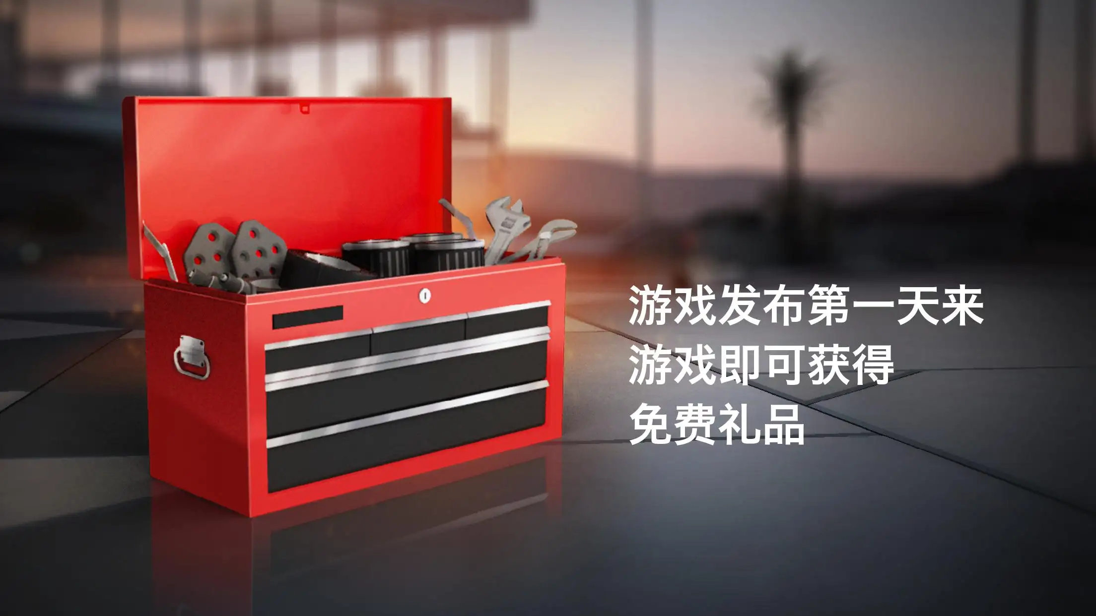 叛逆赛车游戏图3