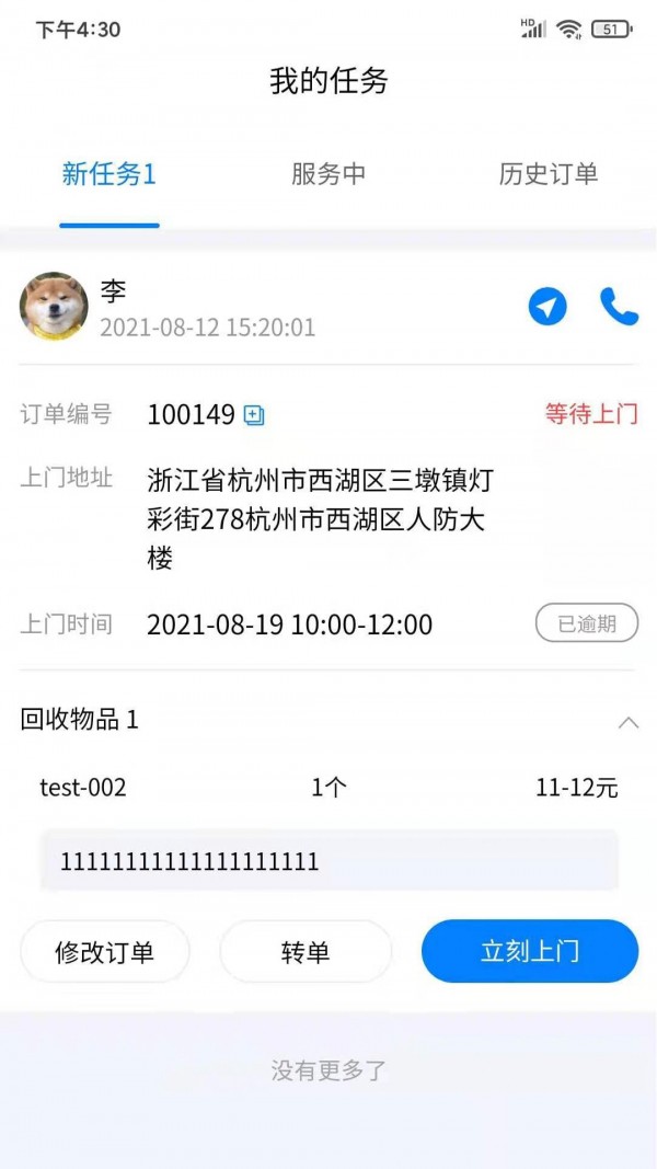 小牛直收app图3