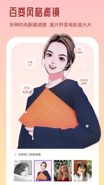 次元滤镜app图3