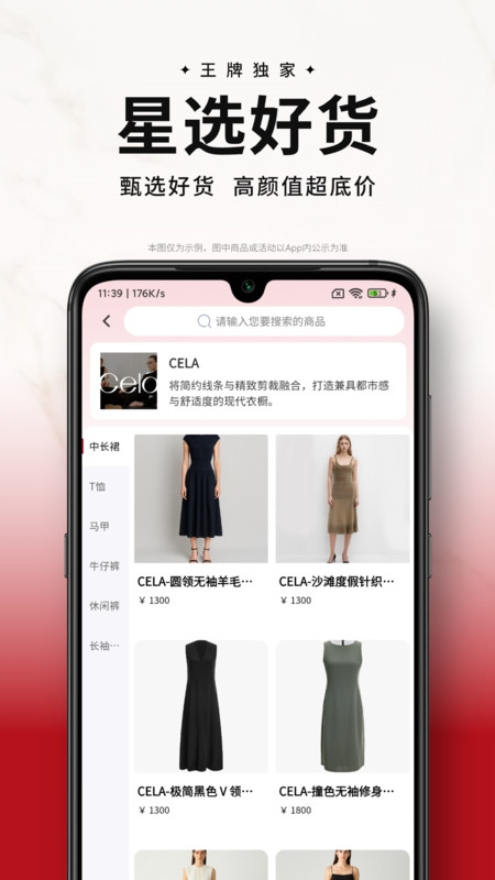 星选会app
