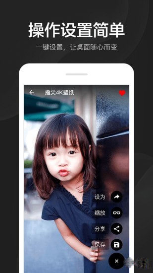 指尖4K壁纸软件图2