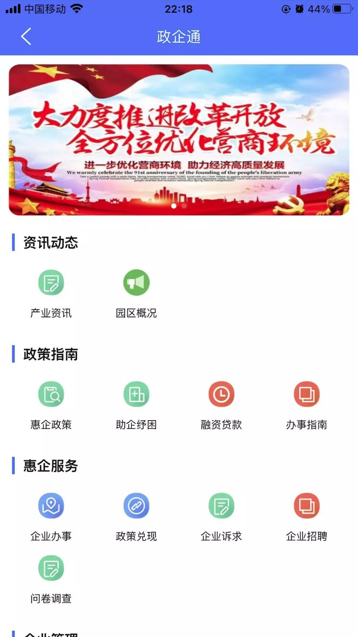 蓉事通app图2