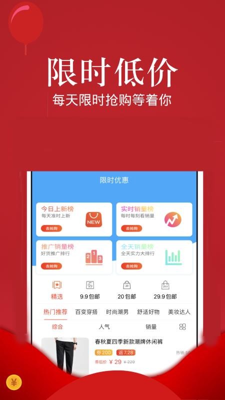 巨折惠优品app图1