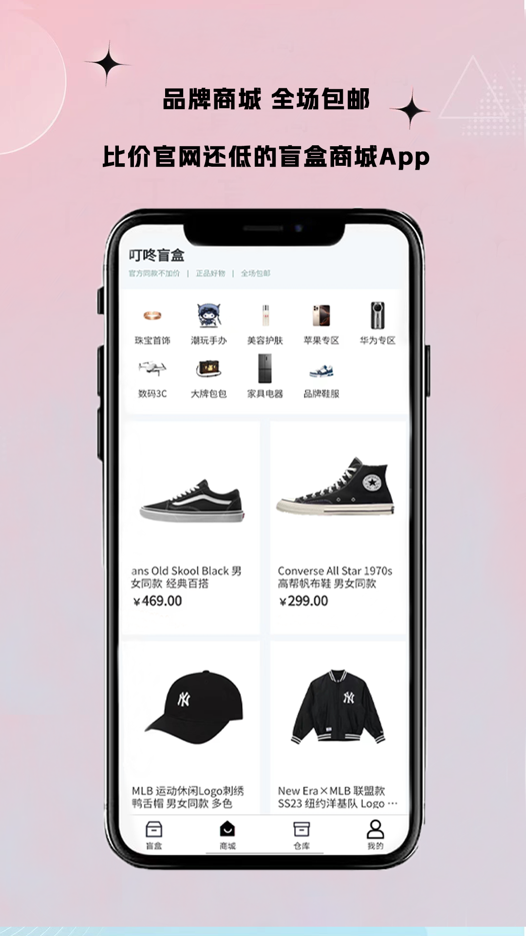 叮咚盲盒app图1