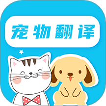 猫语翻译pet软件图标