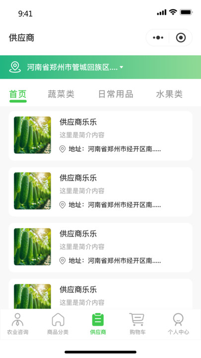 云农启手机版图3