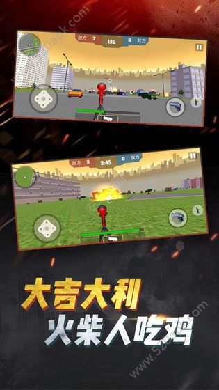 火柴人吃鸡行动手机版图3