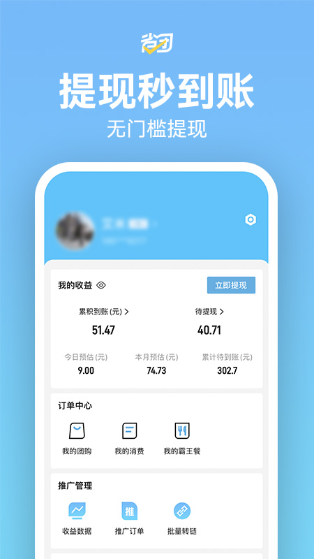 省团生活app图2