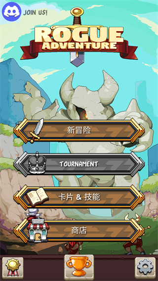 Rogue Adventure安装器游戏图4