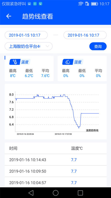 捷依冷库软件