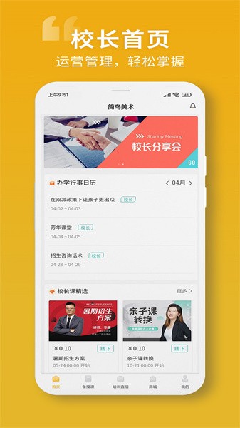 简鸟美术app图1