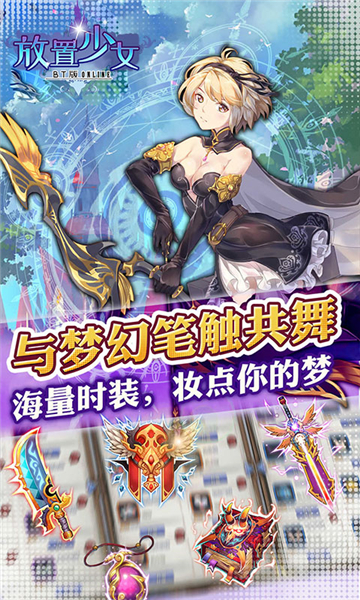 放置少女游戏图2