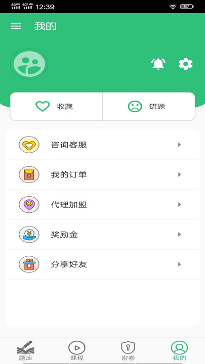 中西医结合内科学中级app图3