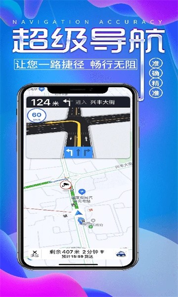 畅行外地车app图1