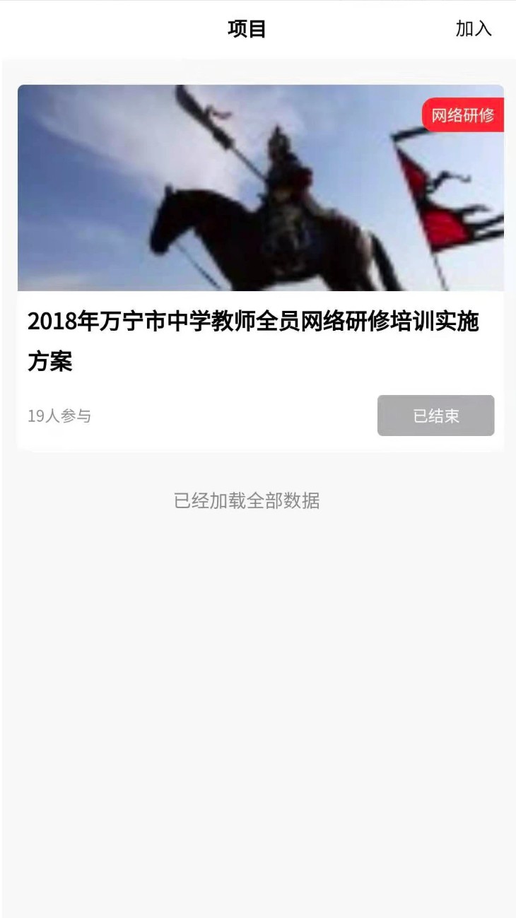 师研e课手机版图4