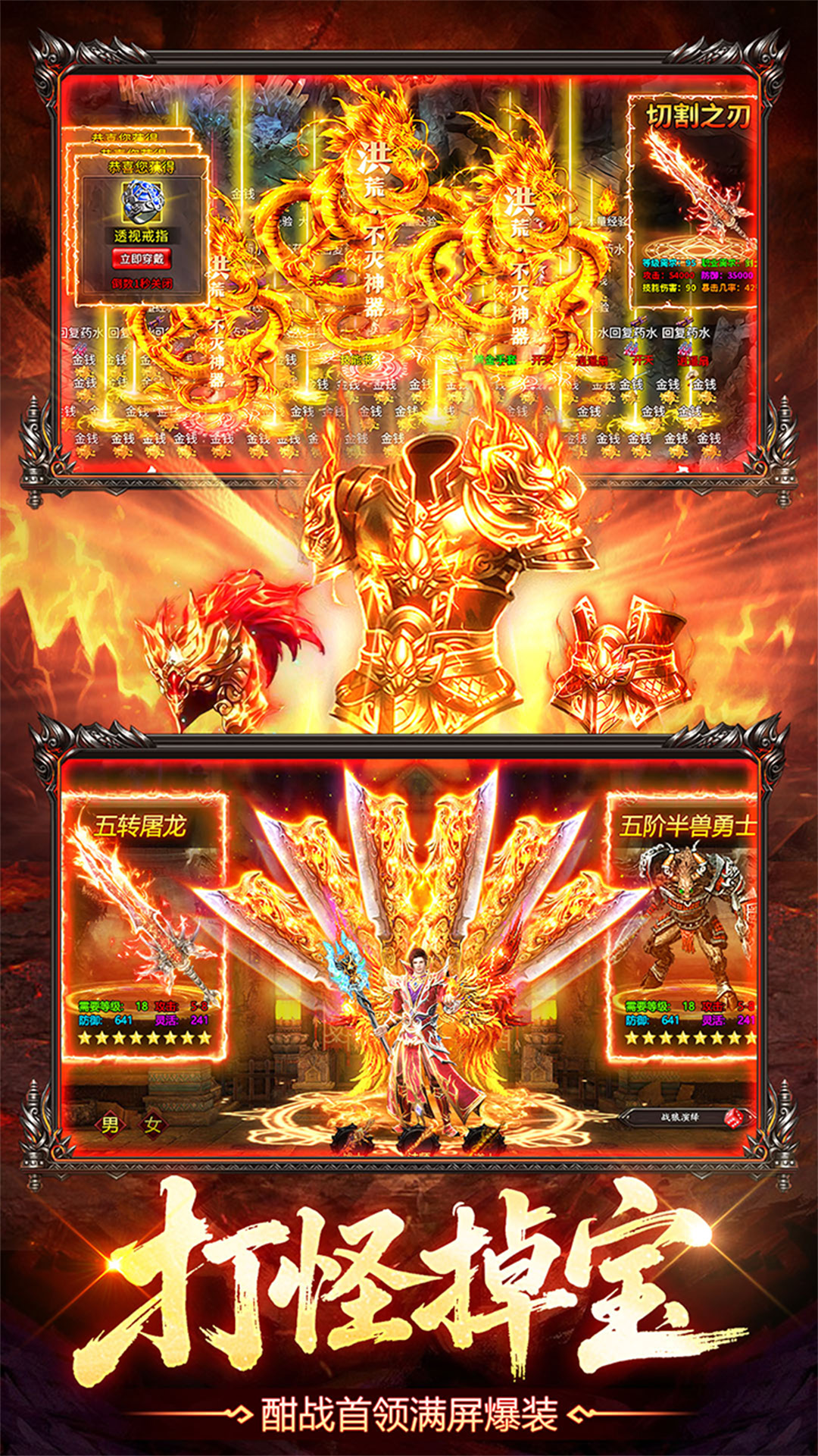 烈火战神手游图2
