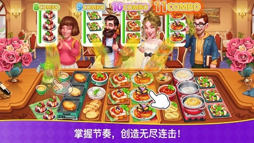 Cooking Frenzy游戏图1