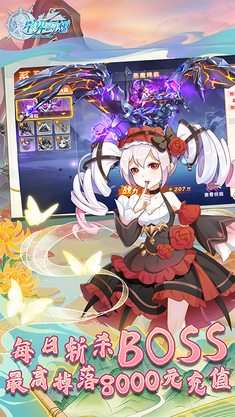 星界幻想游戏3733版图1