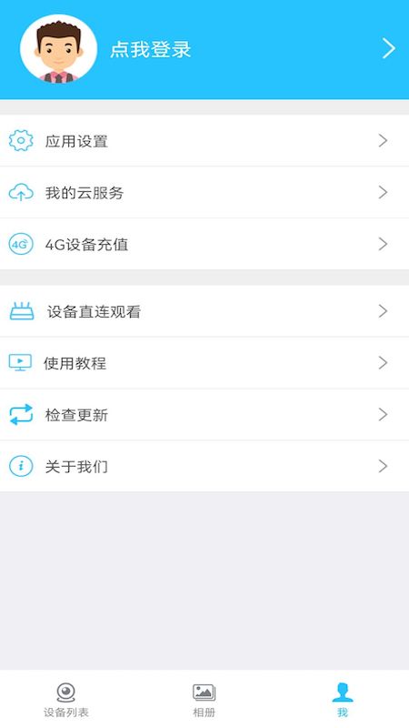 HIDVCAM软件图2