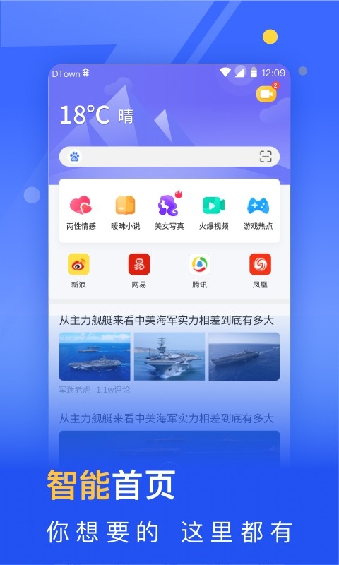 秘密浏览器app图3
