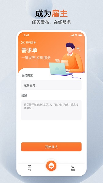 萝卜帮app