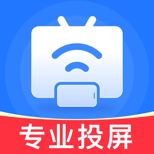 安卓投屏管家app图标
