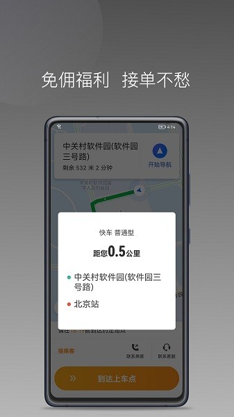 同城聚合app图2