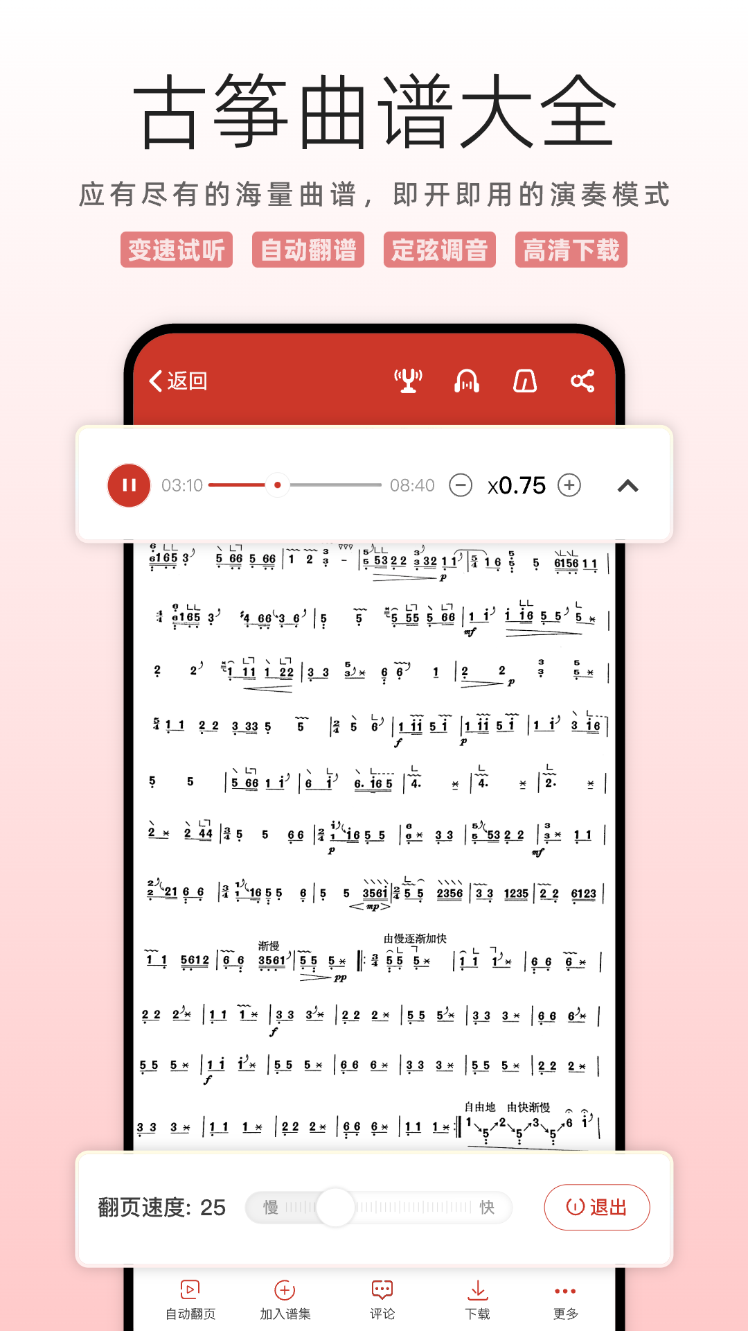 古筝网官网版