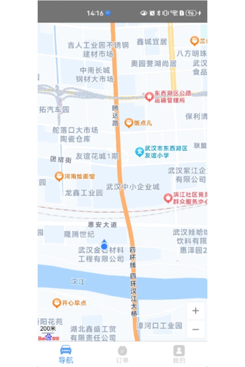北航安捷物流导航助手安卓版图4