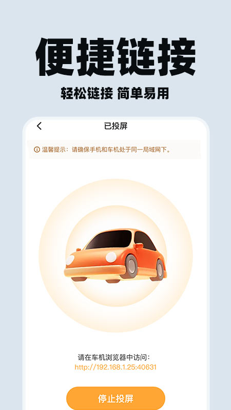 手机协助远程控制安卓版图4