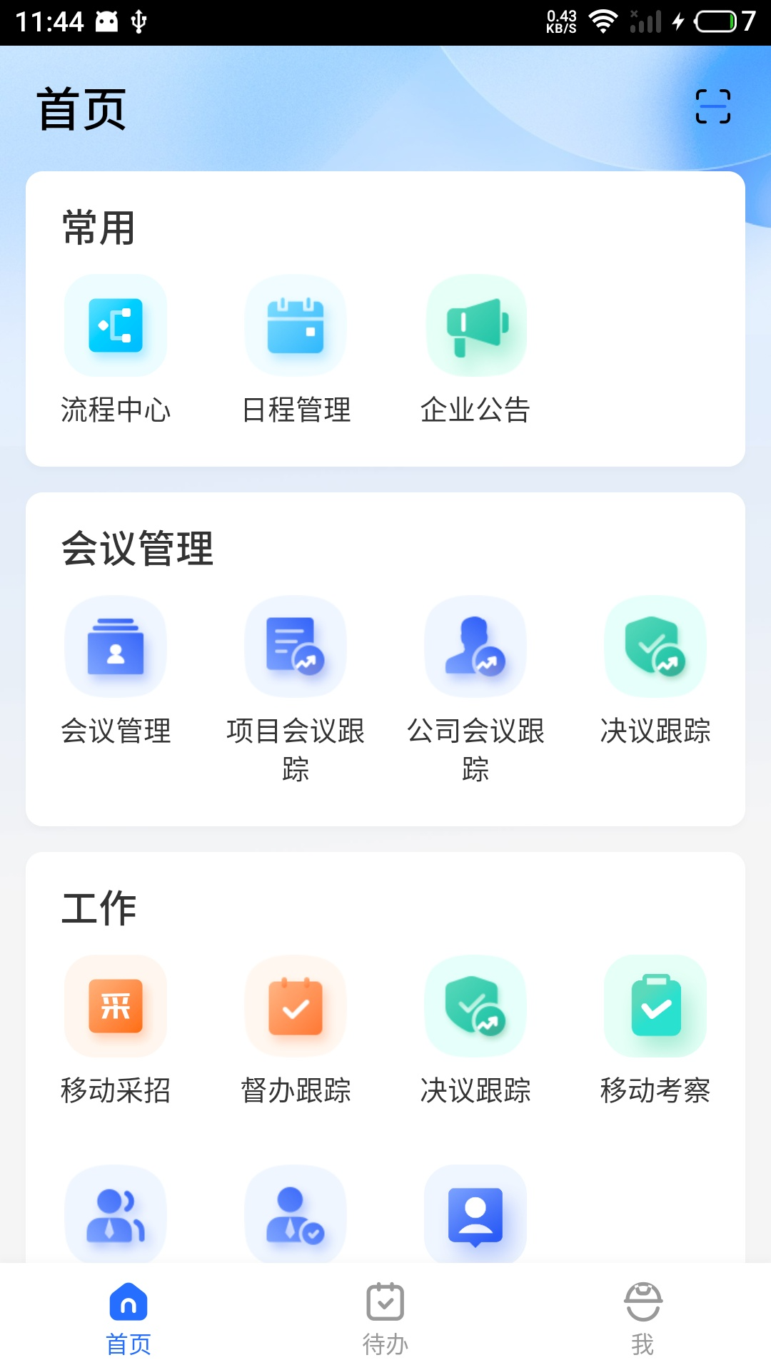 云助手平台官网版图4