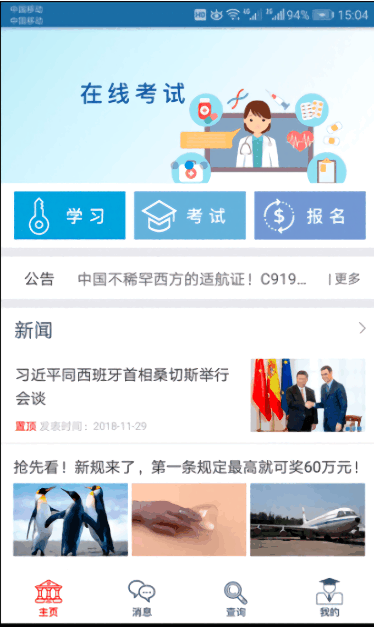 24小时医学在线app图1