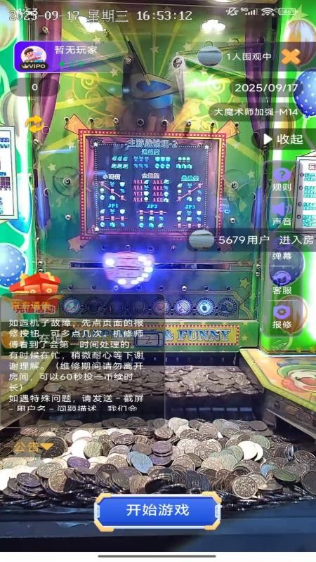 大大电玩app