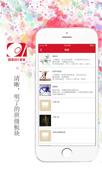 维佳001app图3