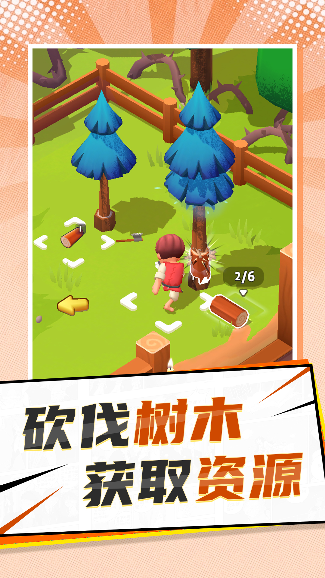 国王之地游戏图2