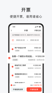 智运招聘app图2