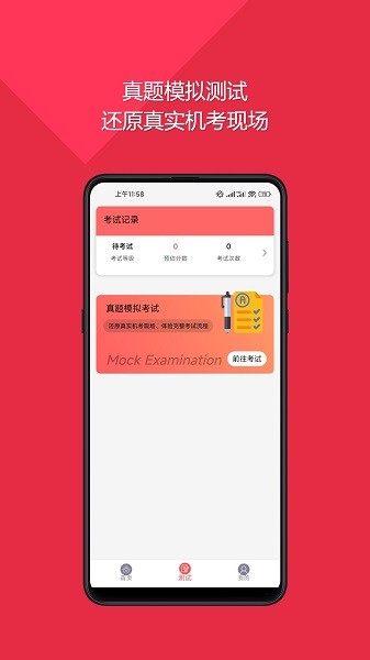 普通话快速学习助手app图2