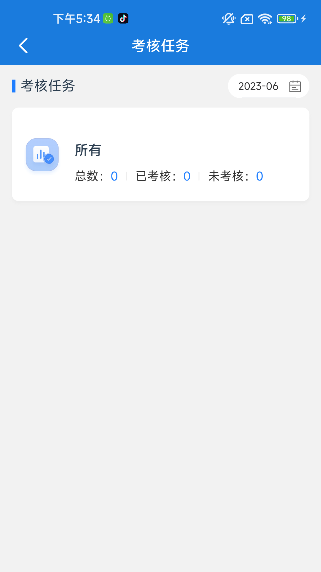 福城管官网版图1