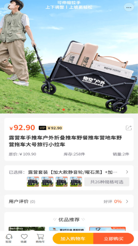慈宜优选软件图4