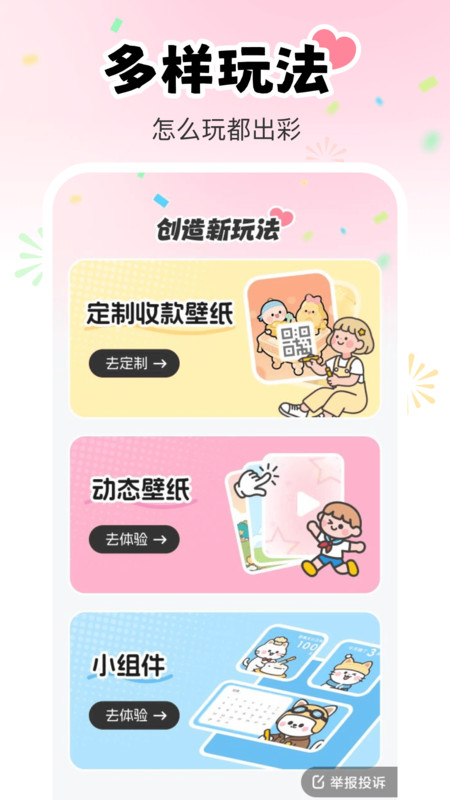 萌刻app图2