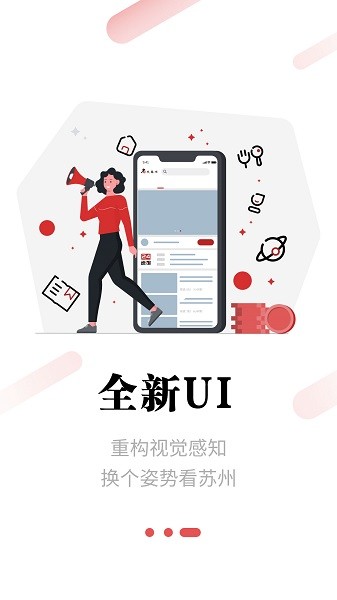 名城苏州app图2