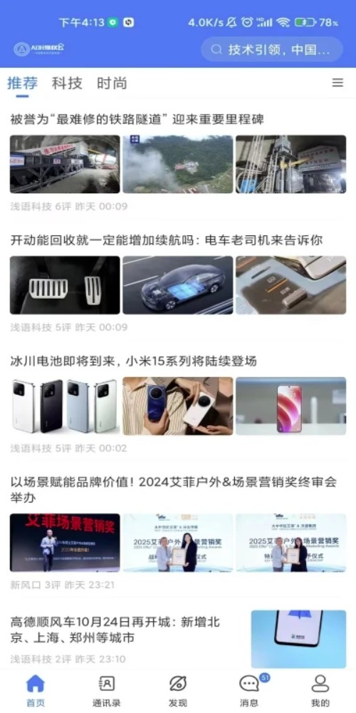 ADR数权云app图1