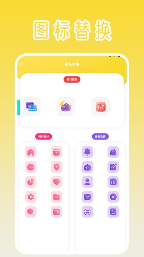 隐藏游戏app