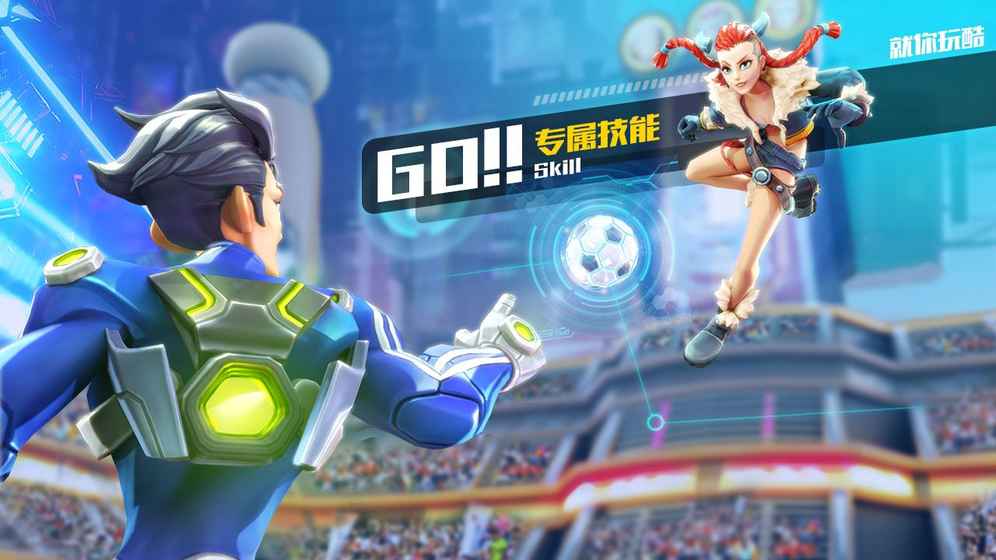 我想踢足球手游图2