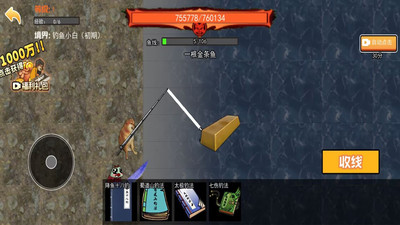 地铁钓鱼大师游戏