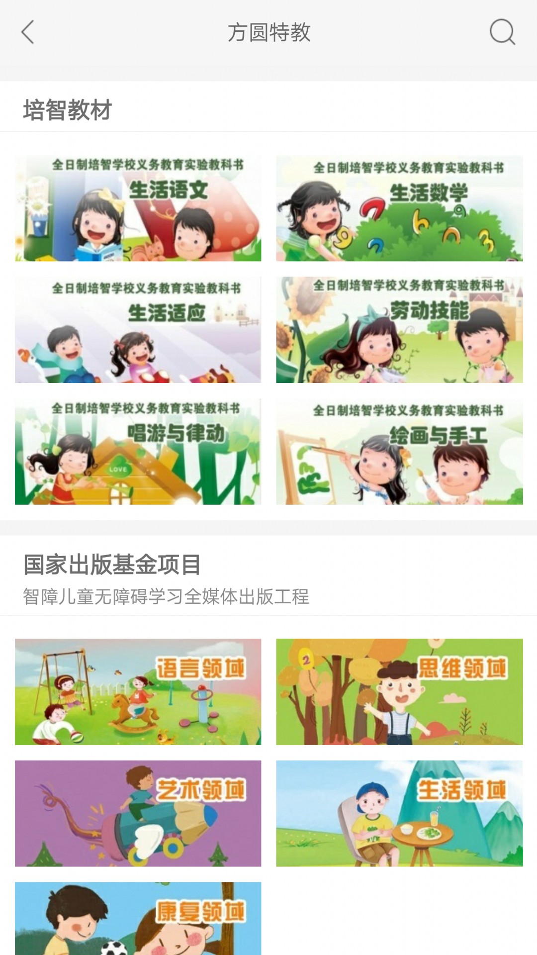方圆优阅手机版图1